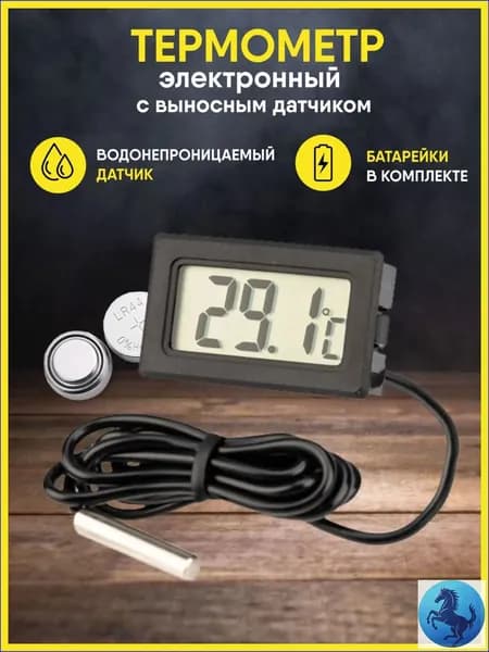 Термометр с внешним сенсором на проводе, популярный комнатный либо оконный измеритель на элементах питания