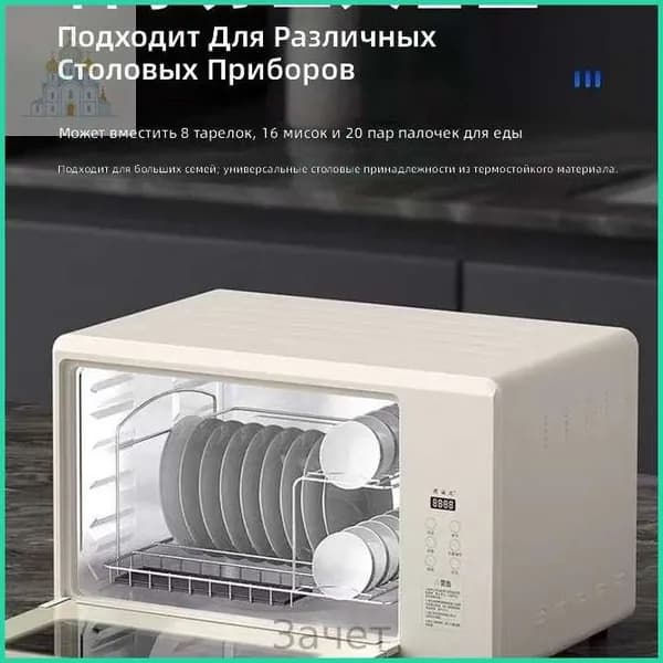 Посудомоечная машина W10, бежевый