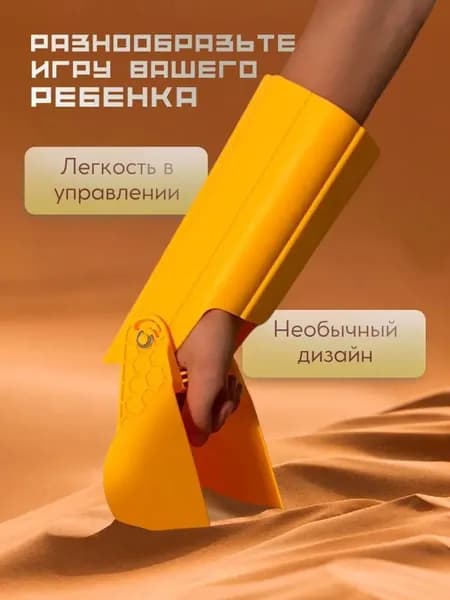 Игрушка-бункер, ручная игрушка, используемая для рытья песка