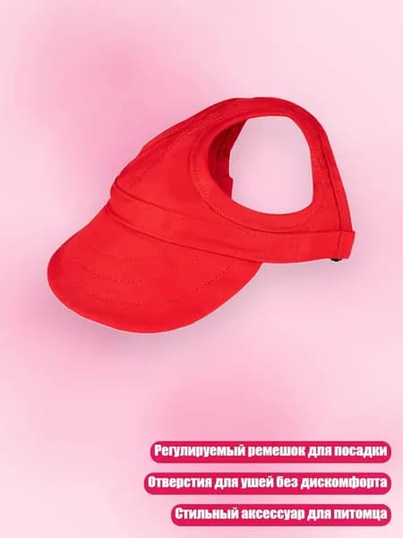 Шляпа От Солнца Для Питомцев С Отверстиями Для Ушей Удобная И Стильная Для Собак И Кошек, красный - L