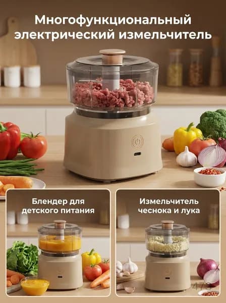 Многофункциональная электрическая мясорубка для дома, блендер для детского питания, измельчитель чеснока