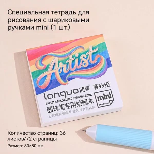 Languo Бумага для рисования