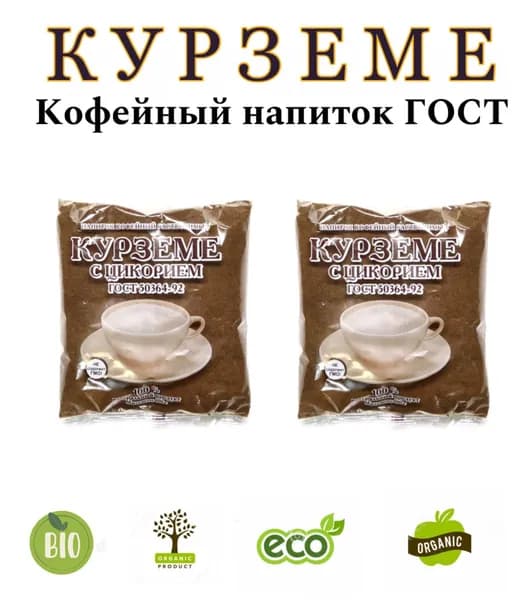 КУРЗЕМЕ с цикорием, 2 шт. по 100г, растворимый, ГОСТ, натуральный продукт