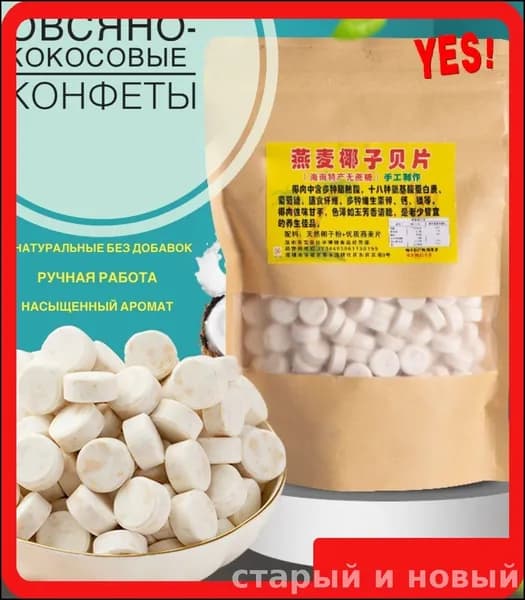 Орехи