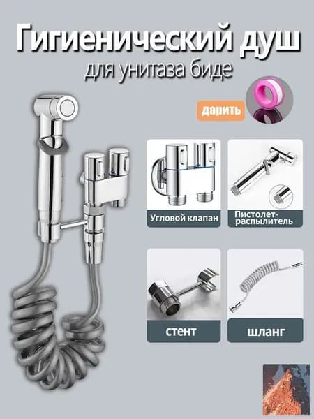 Комплект сантехники