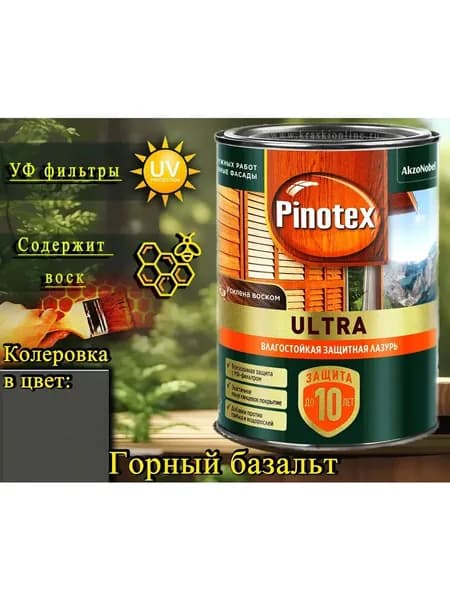 Pinotex Ultra пропитка лазурь ЦВЕТ: Горный базальт 010 0,9л