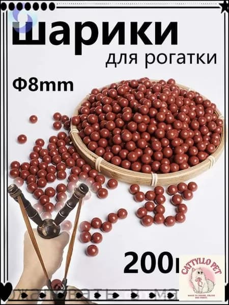 Шарики, гарпуны, стрелы для рогатки