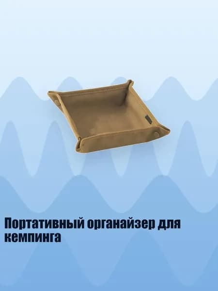 Кухня кемпинговая
