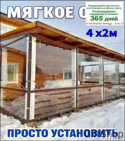 Мягкое окно 4х2 метра с люверсами и стильной коричневой окантовкой