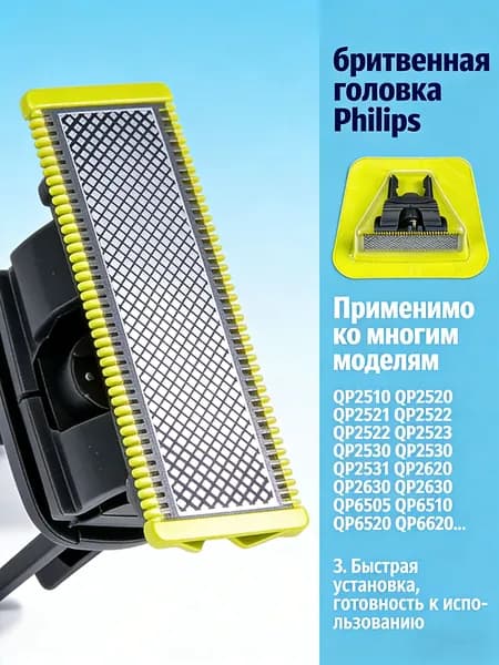 Сменная бритвенная головка Совместимость с триммера P hilips QP230 QP2520 QP2530 QP2527 QP2533 QP2630