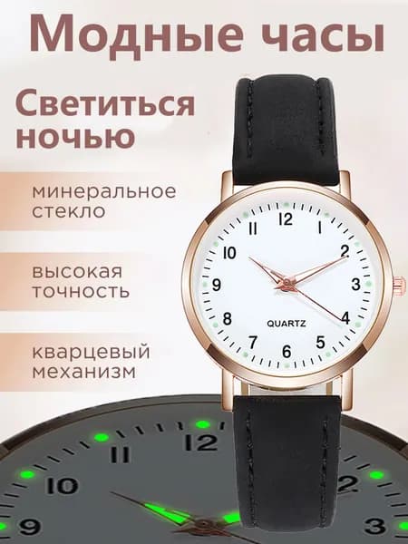 Часы наручные Кварцевые