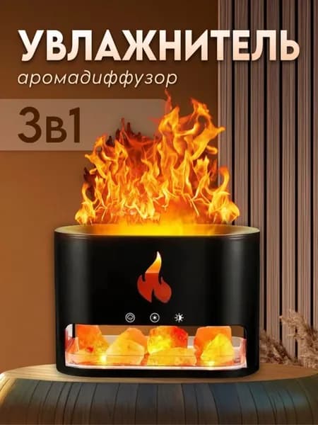 Увлажнитель воздуха с аромадиффузором