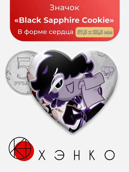 ХЭНКО Значок