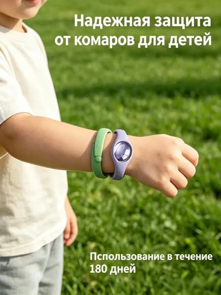 Браслет для борьбы с комарами / браслет для защиты от насекомых, 2 шт., гипоаллергенное эфирное масло