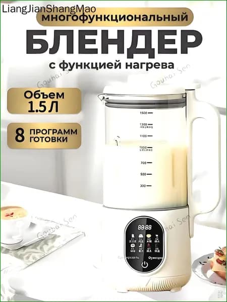 блендер Пароварка Для Детского Питания_N_3312429271-o8kkk, бежевый