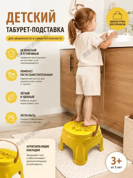 Детский стул,18х18см