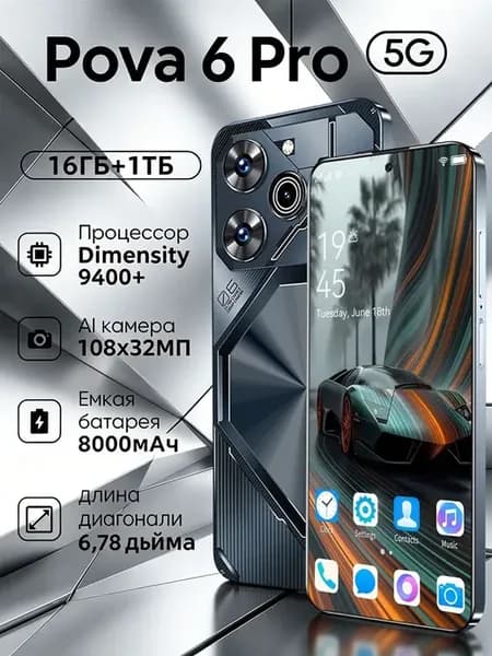 Смартфон Pova 6 Pro 16+1024 ГБ, 8000 мАч, камера 32+108 МП