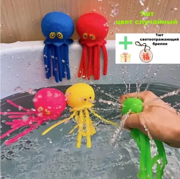 1 шт. Летняя детская водная игрушка,Подарить 1шт небольшой подарок