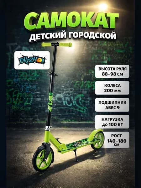 Самокат детский / 86х32х98 см, высота руля 88-98 см, зеленый / детский самокат