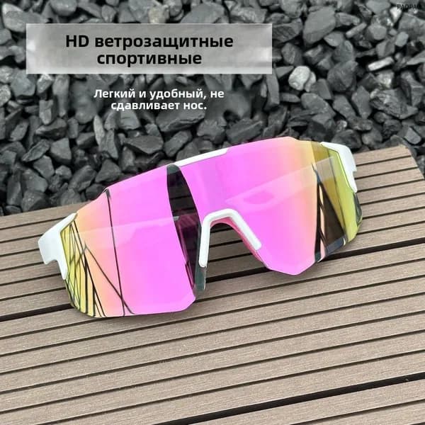 Очки для занятий спортом