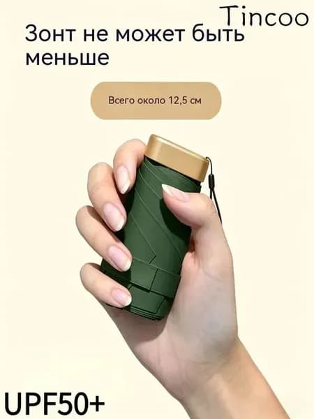 Зонт Механика