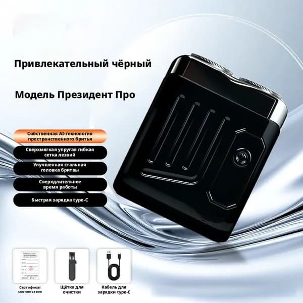 Электробритва A#1053857705147, черный