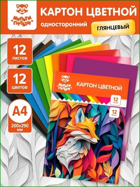 Картон A4, количество листов: 24
