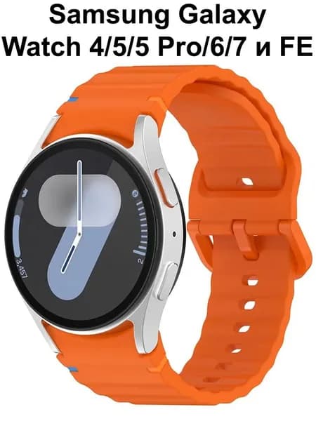 Силиконовый ремешок для Samsung Galaxy Watch 7 / Ремень для Гелакси Ватч 6 / 6 Classic 40 43 44 45 47 mm ; Браслет для Самсунг Галакси Вотч 5 / 5 Pro и Galaxy Watch 4 / 4 Classic 40 42 44 46 мм