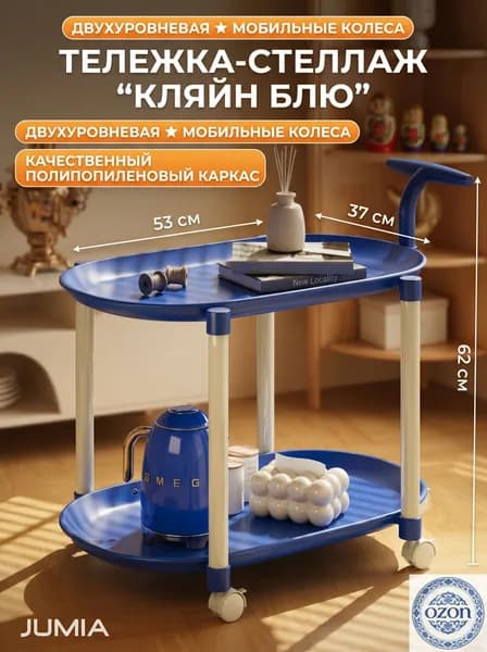 Журнальный стол, 37х44х62 см