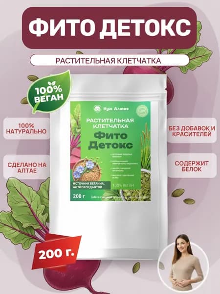 Клетчатка "Детокс": природное очищение организма и энергия
