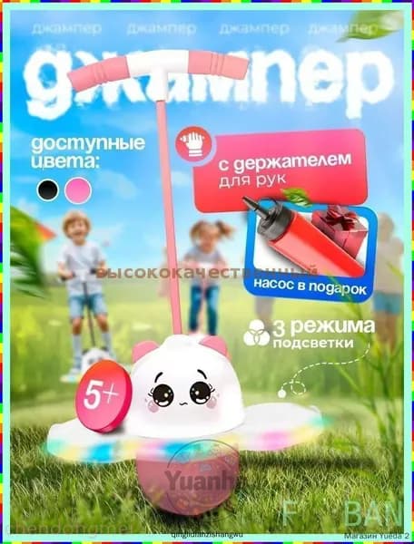 Джампер
