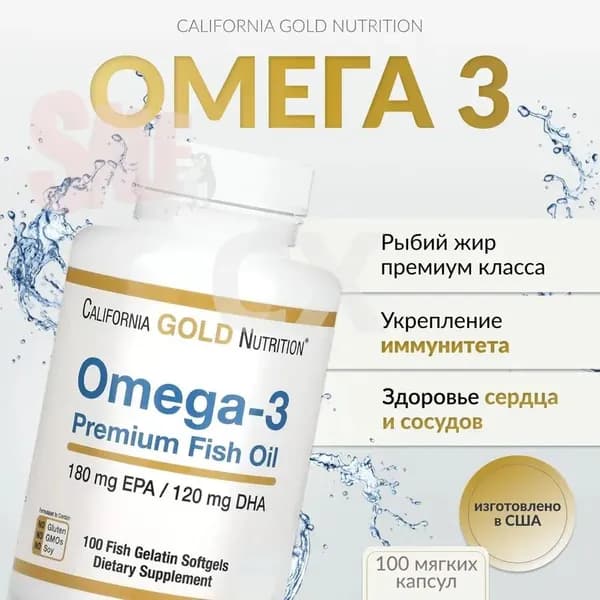 Омега-3, 180 mg EPA 120 mg DHA, 100 капсул