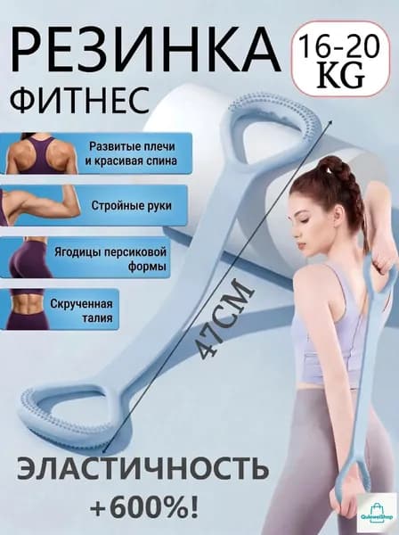 Резинка для фитнеса женская, эспандер восьмерка 47см, силиконовая, для подтягивания и йоги, тренажер для грудных мышц