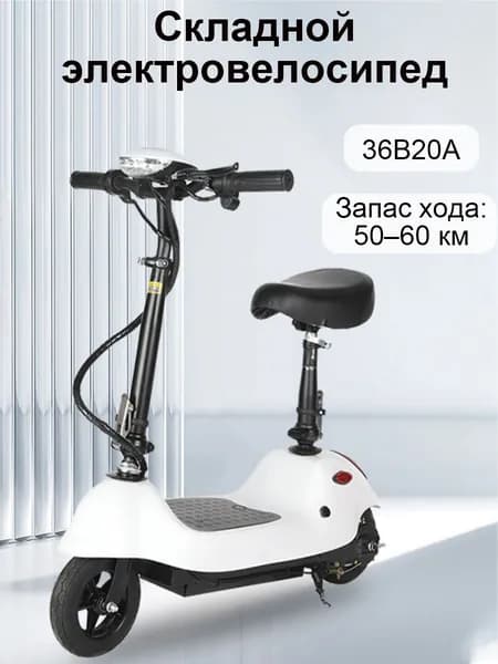 Электровелосипед, 350 Вт