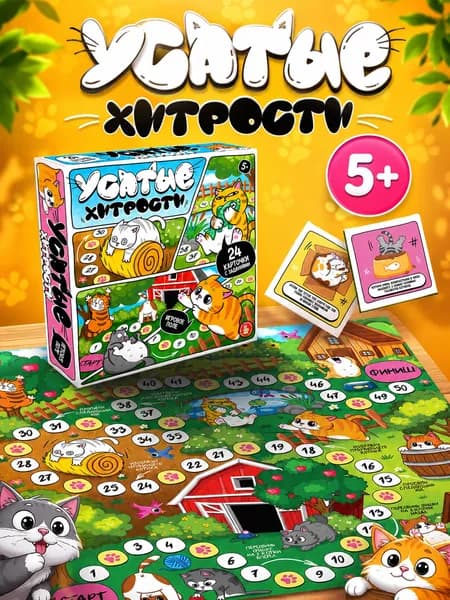 Игра настольная "Усатые хитрости"