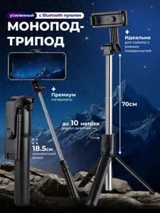 Штатив YAGUA