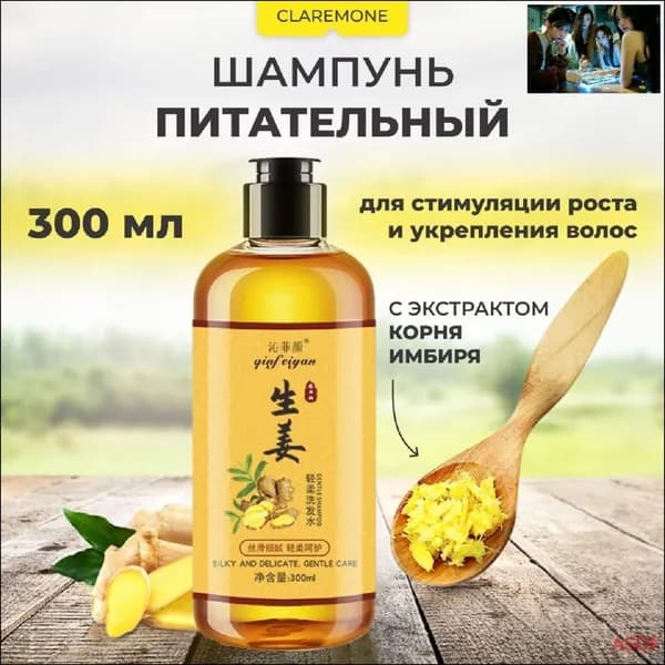 Шампунь для волос, 300 мл
