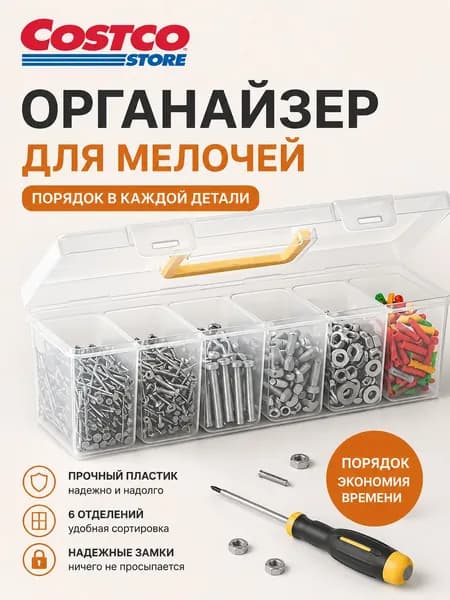 Контейнер для хранения вещей длина 24 см, ширина 9.5 см, высота 9 см, 1 шт, abs пластик, кремовый