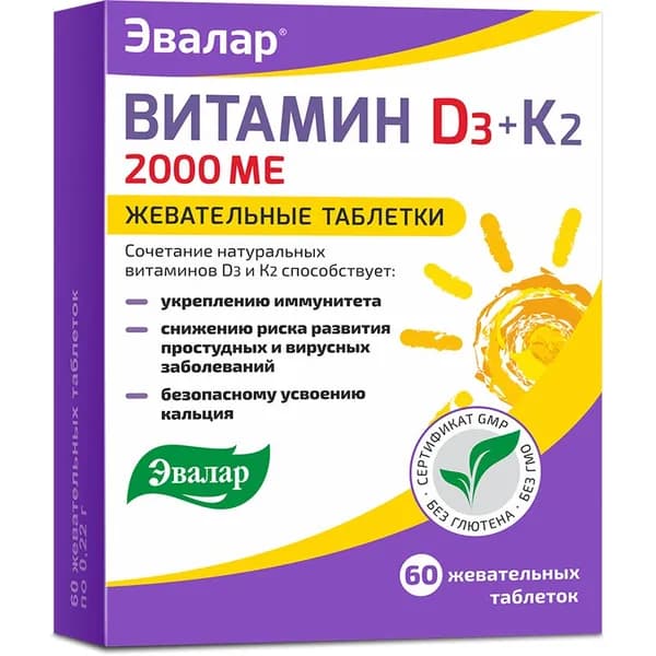 ЭВАЛАР Витамин Д3 2000 МЕ+К2 №60 таблетки жевательные массой 0,22 г