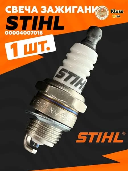 STIHL Свеча зажигания арт. 00004007016, 1 шт.