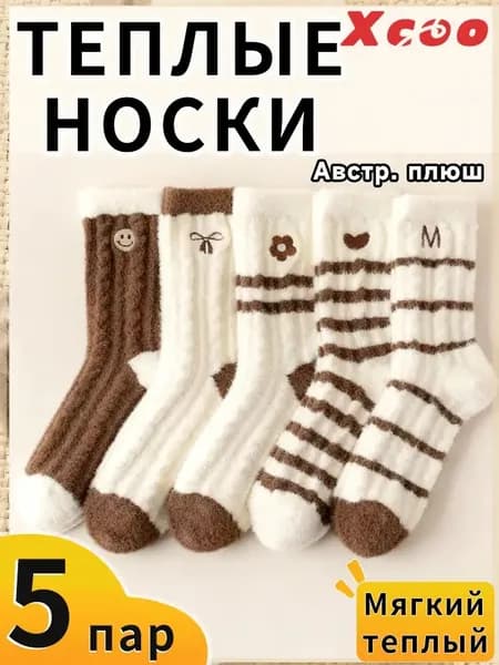 Носки женские wazi, 5 пар