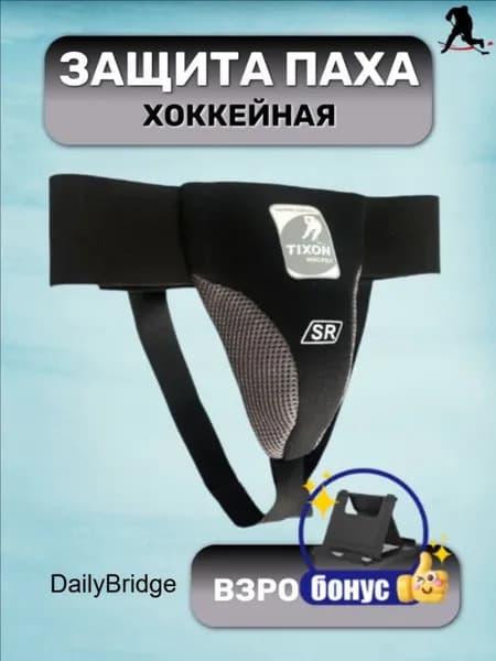 Защита пахаwang-wen-ru_977578479653