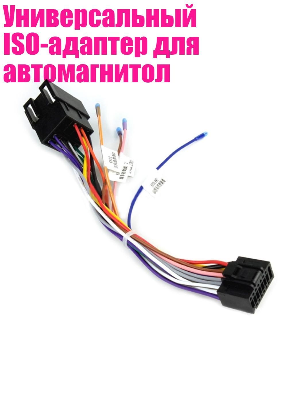Провода соединительные