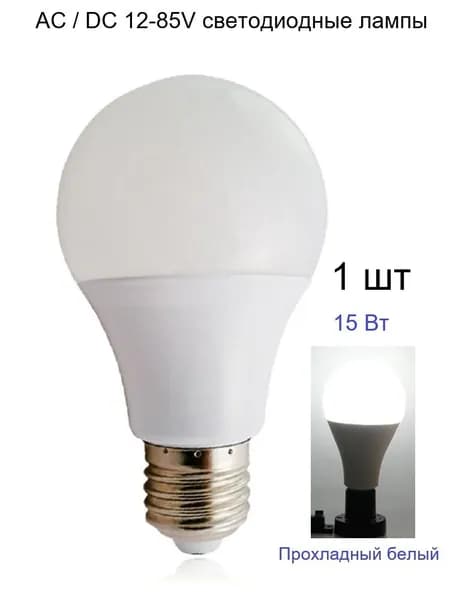 dreamminglighting Лампочка, Цоколь:E27, 15 Вт, Светодиодная, 1 шт.