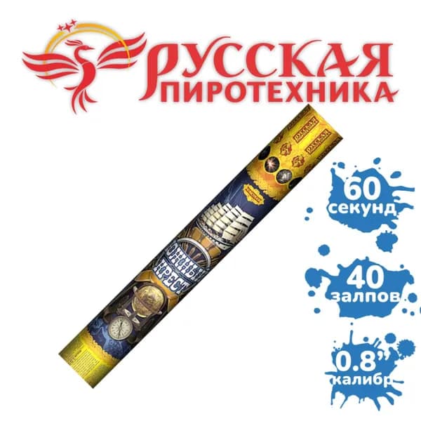 Римские свечи (связка) "Южный крест" 40 залпов.