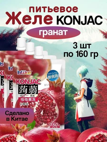 Питьевое желе Конняку Гранат 3 шт