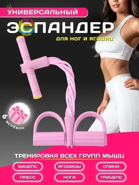 Мини-тренажер Оранжевый