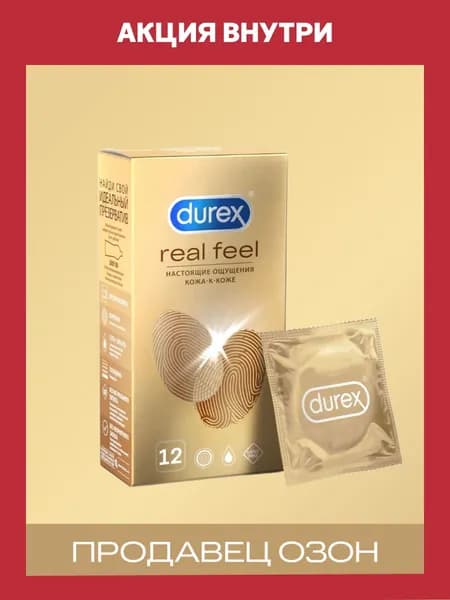 Презервативы Durex Real Feel для естественных ощущений, безлатексные 12 шт