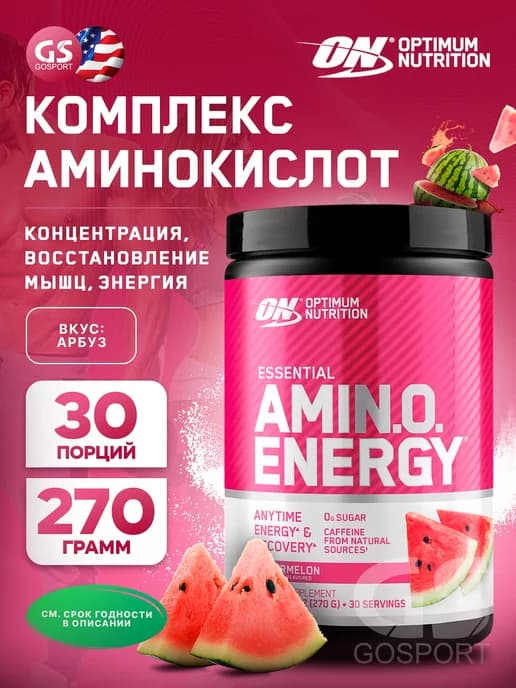 Аминокислоты Amino Energy, 270 г - Арбуз