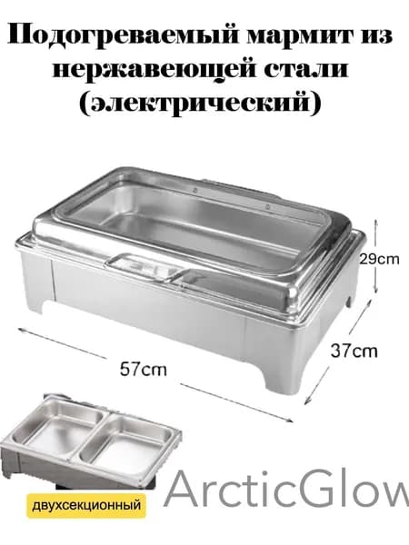 Усиленный шведский стол из нержавеющей стали с прозрачной крышкой, электрический подогреваемый сервировочный стол